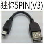 迷你5PIN (V3)OTG