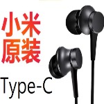 小米原廠TYPE-C活塞耳機清新版正品入耳式安卓手機耳塞式通用有線