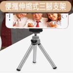 20.5 公分 桌上型二段式腳架