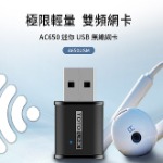 迷你USB無線網卡