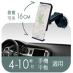 N61 伸縮吸盤平板手機兩用車架