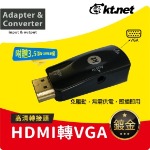 HDMI轉VGA迷你轉接頭+音源1080P