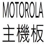 MOTOROLA主機板目錄