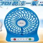 攜帶式三段式風扇