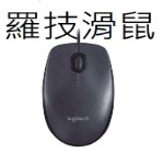 羅技有線滑鼠