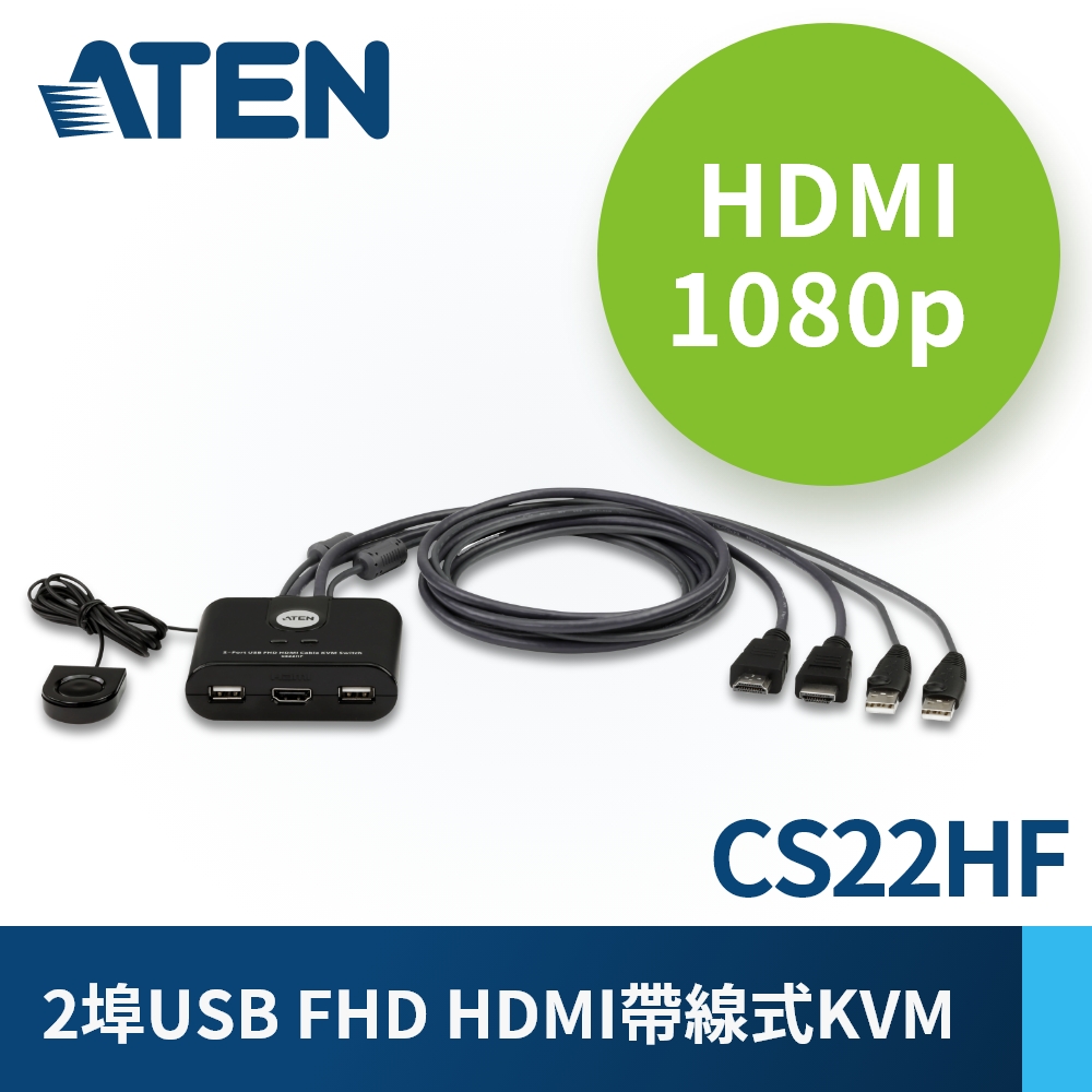ATEN KVM CS22HF 1:2 USB HDMI帶