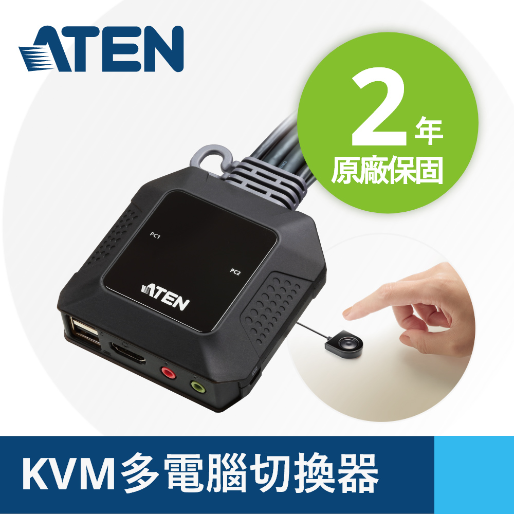 ATEN CS22H 2埠USB 4K HDMI帶線