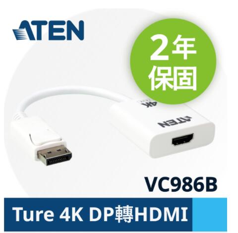 ATEN True 4K DisplayPort轉HDMI