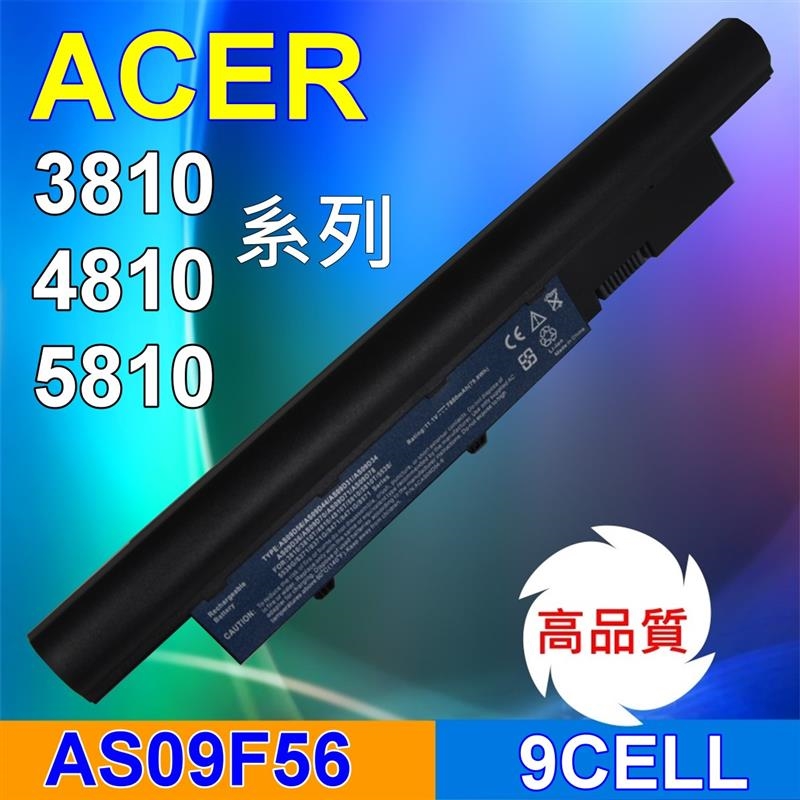 ACER 宏碁 4810 9CELL  高容量電芯 電池