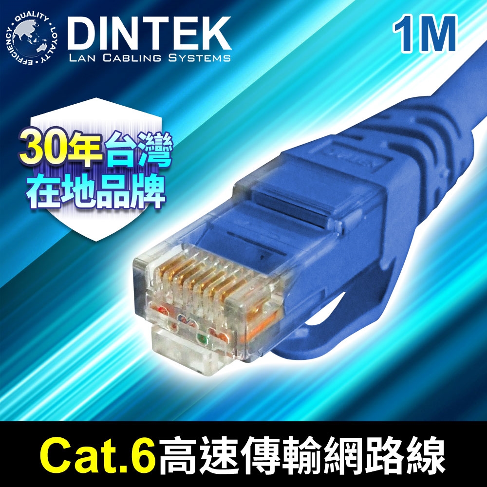 DINTEK Cat.6 U/UTP 高速傳輸專