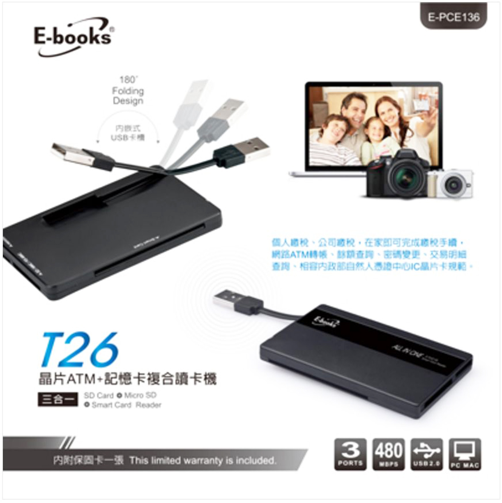 E-books T26晶片複合讀卡機