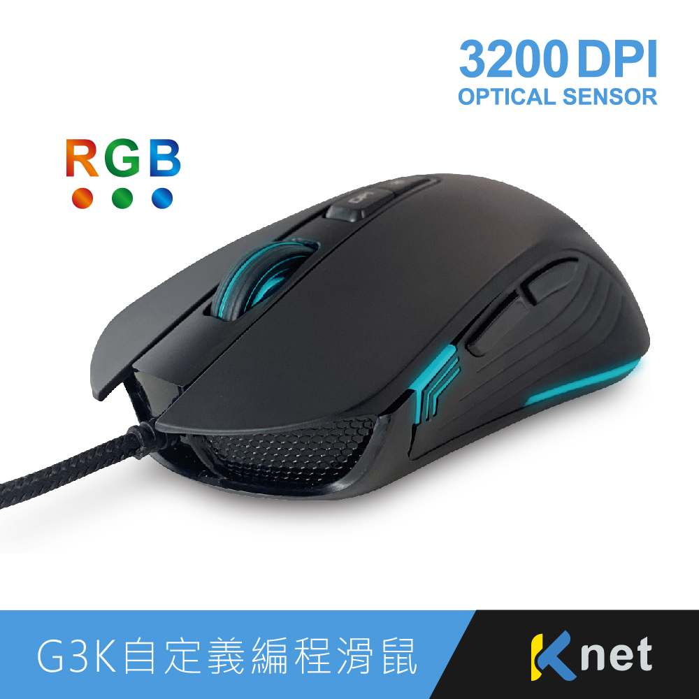 G3K電競光學自定義編程滑鼠