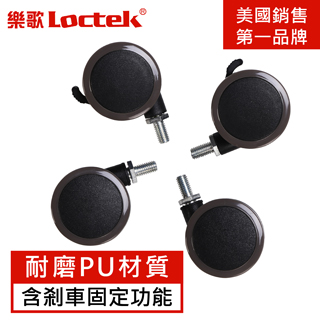 樂歌Loctek 人體工學 ET102/B21 升降桌滑輪組