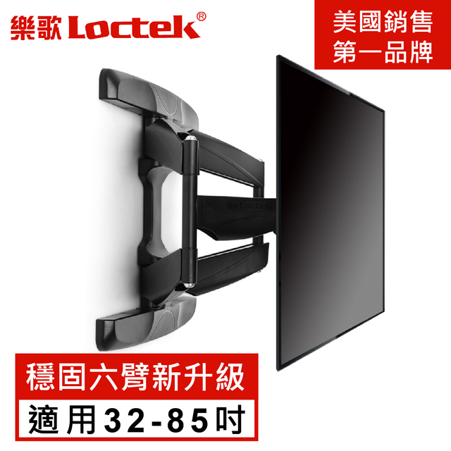 樂歌 Loctek人體工學 延伸壁掛架