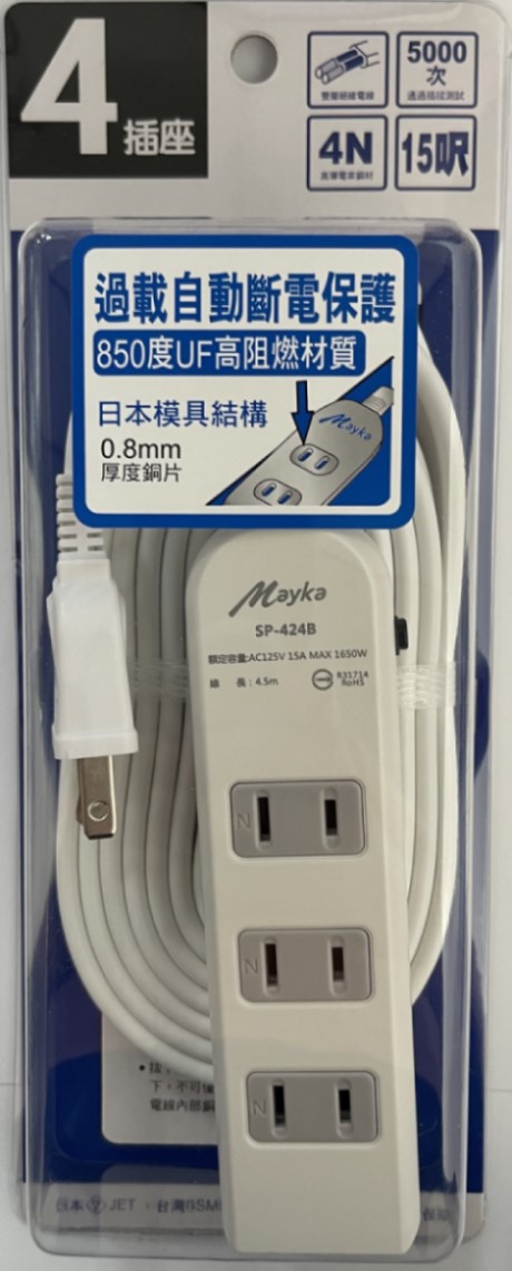 明家家用延長線4(3+1)插座4.5M