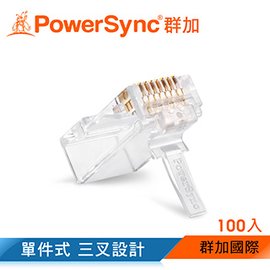 群加 CAT6 8P8C水晶頭(單件式) 100入 