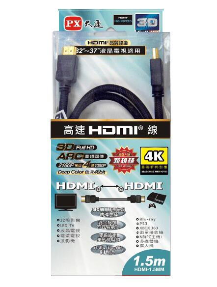大通 HDMI傳輸線 1.5米 黑