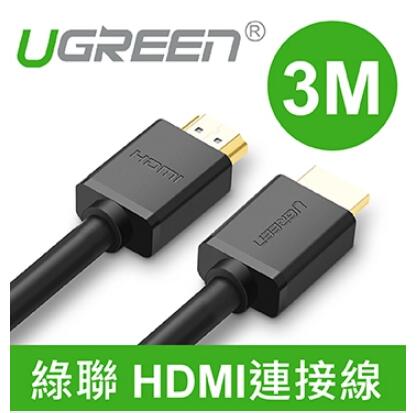 綠聯 HDMI2.0傳輸線 高品質24K鍍金接頭3M