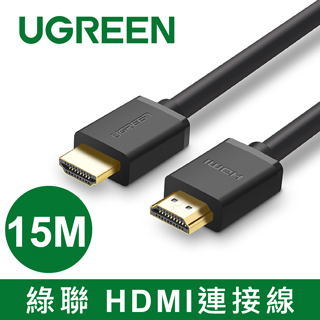 綠聯 HDMI傳輸線 15M