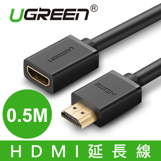 綠聯 HDMI延長線 (0.5公尺)