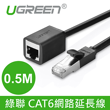 綠聯 CAT6網路延長線 圓線 0.5M (11278)