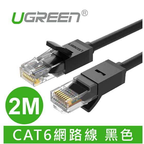 綠聯 CAT6網路線 黑色 2M