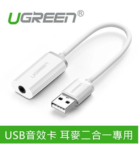 綠聯 USB音效卡 耳麥二合一專用