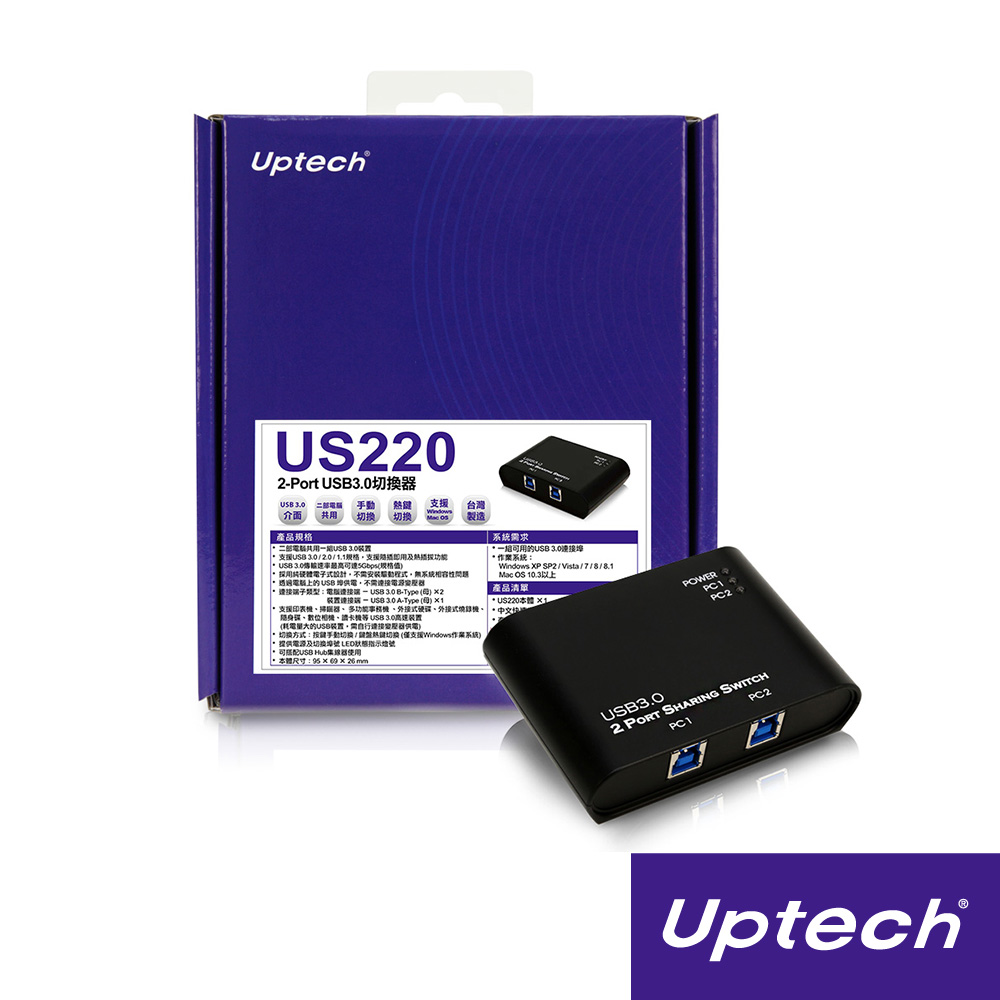 US220 2P U3.0切換器