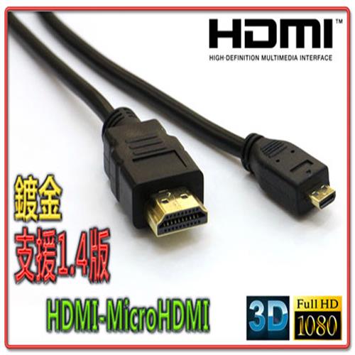 HDMI/MicroHDMI 1.5米