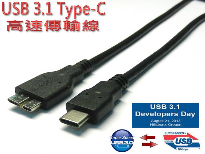 Type-C-3.0Micro B公高速傳輸線 1米