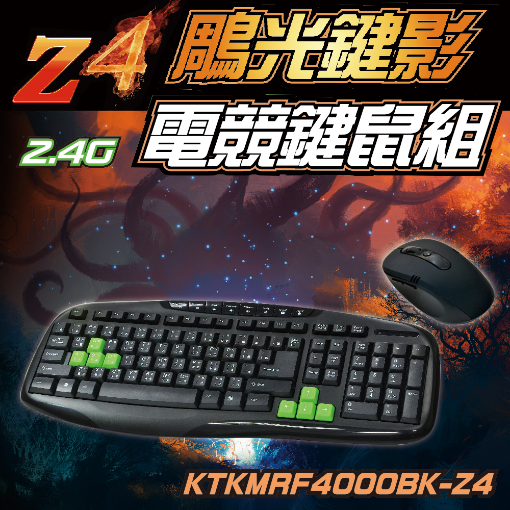 Z4 無線2.4G鵰光鍵影電競鍵盤滑
