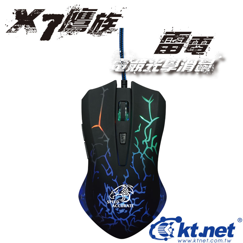 X7鷹族雷電電競鼠