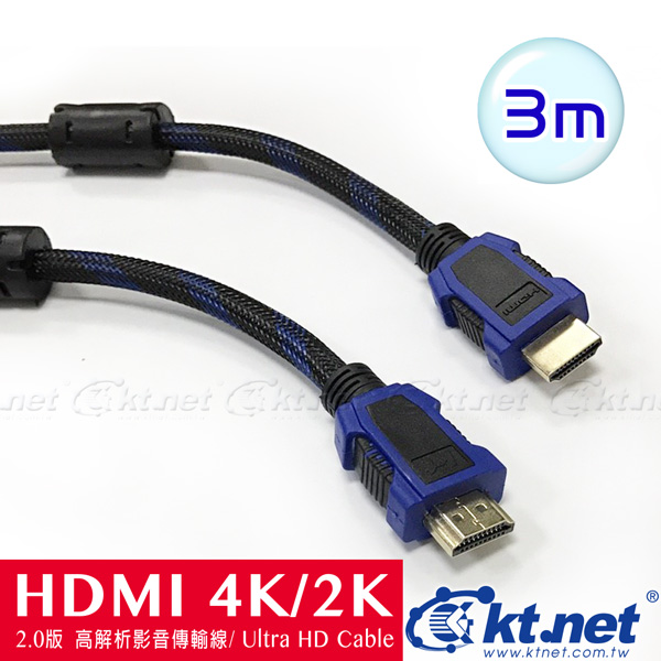 HDMI 4Kx2K A1影音訊號線 3米