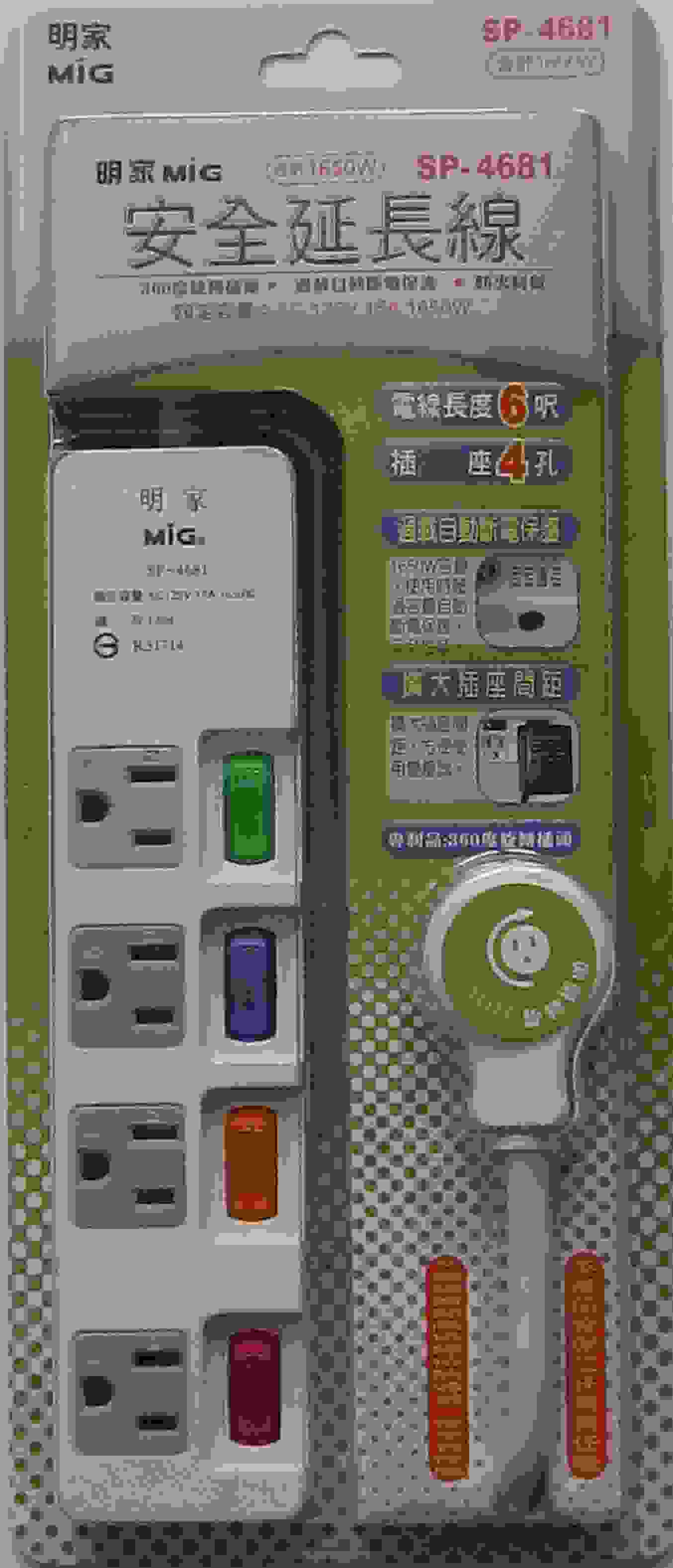 明家插座4開4插 1.8米
