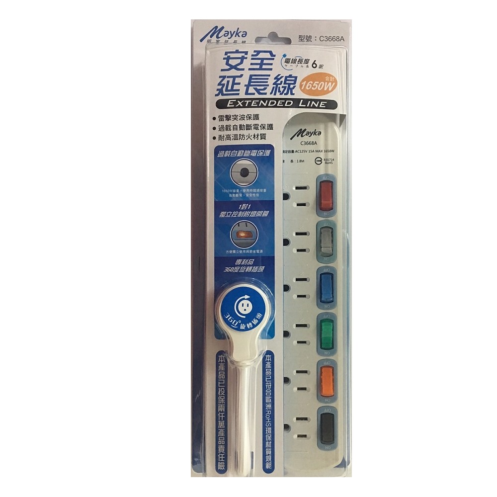 明家 360度旋轉頭6開6插1.8米(新