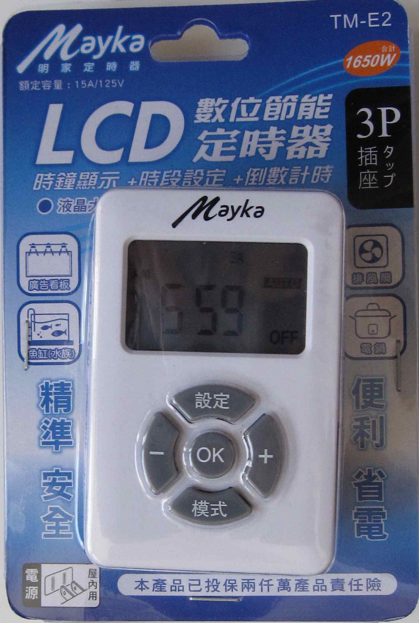 明家 24小時LCD數位節能定時器3P