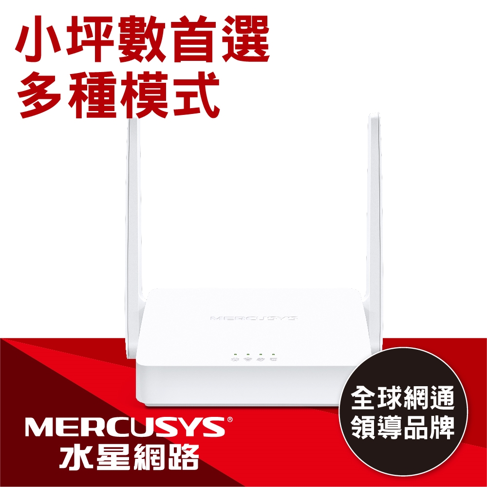 水星 MW302R 300M 加強型 無線 N