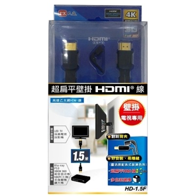 PX超扁平壁掛HDMI-1.5M
