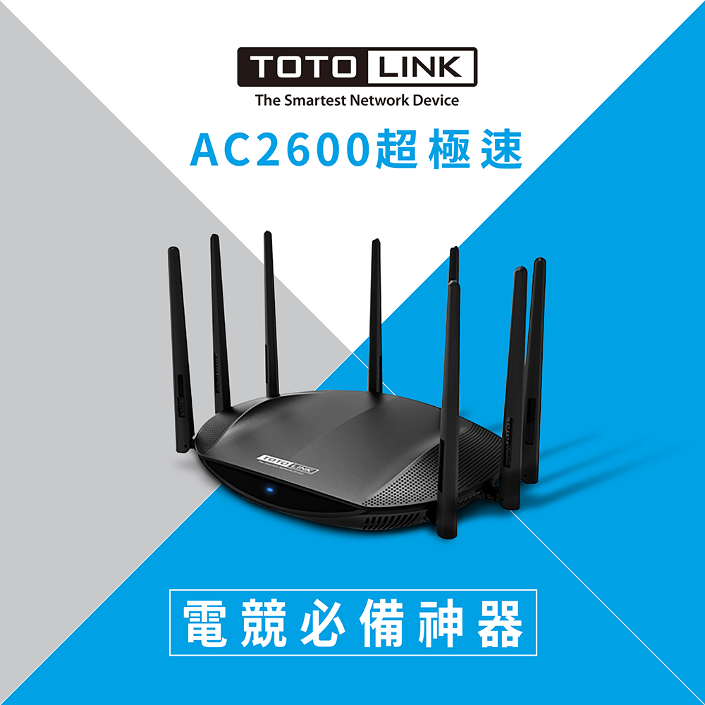 TOTOLINK A7000R雙頻Giga路由器