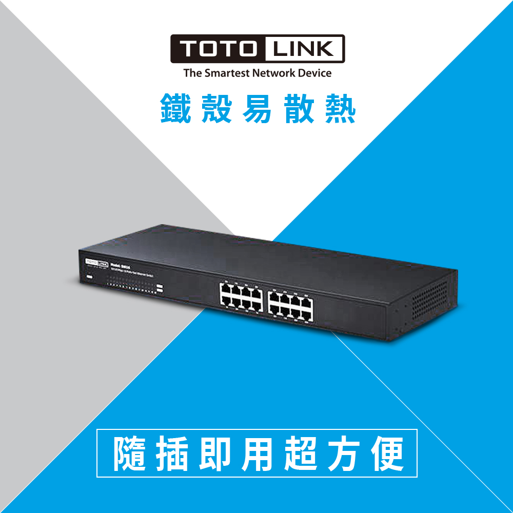 TOTOLINK SW16 16埠 10/100MB交