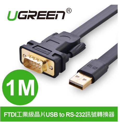 綠聯 FTDI工業級晶片USB to RS-2