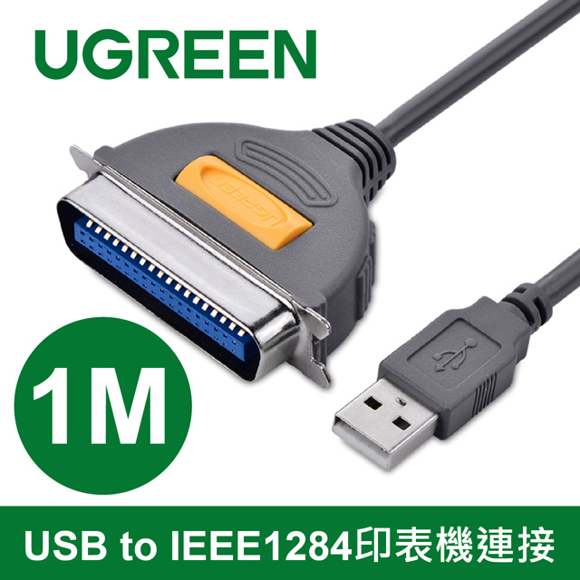 綠聯 USB轉PrinterPort轉接器 36