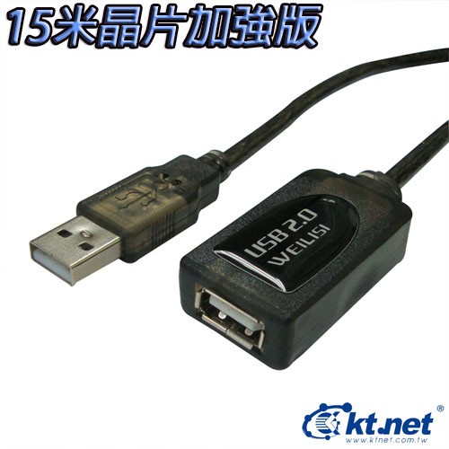 USB A公A母15米含晶片