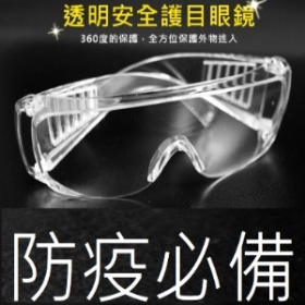 防疫用品系列