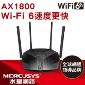 水星 AX1800 無線雙頻 WiFi 6 路由器  WIFI網路設備系列