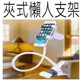 家用支架 家用桌面用手機及平板系列