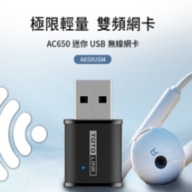 WIFI網路設備系列