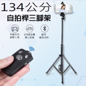 不帶線(藍芽)  三腳架手機架 手持自拍器