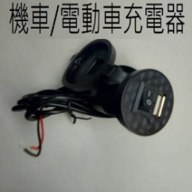 其它充電器系列  撿便宜系列