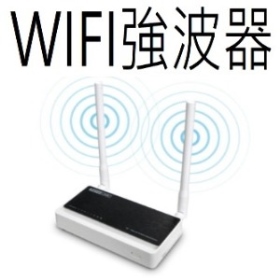 WIFI網路設備系列